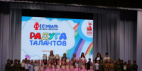 Районный творческий конкурс среди детей дошкольного возраста "Радуга талантов" 2025 - Районный отдел образования