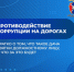 Госавтоинспекция ОМВД России по Саракташскому району информирует участников дорожного движения - ОМВД Саракташского района 