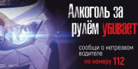 Денежная премия гражданам, оказывающим содействие в выявлении водителей с признаками опьянения - ОМВД Саракташского района 